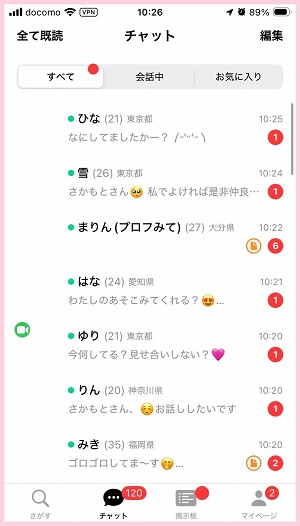 AGE(エイジ)のサクラが止まらない！