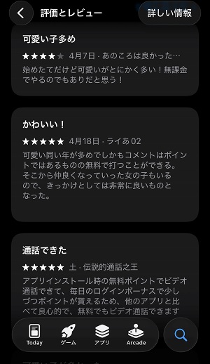 AGE(エイジ)はなぜ高評価？気になる口コミ