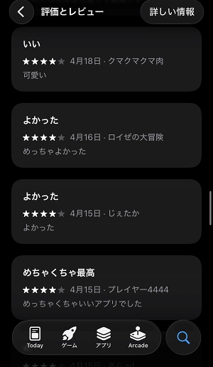 AGE(エイジ)の口コミ！適当な一言で投稿されている