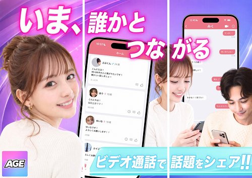 AGE(エイジ)の評判は信用できる？口コミとサクラ問題