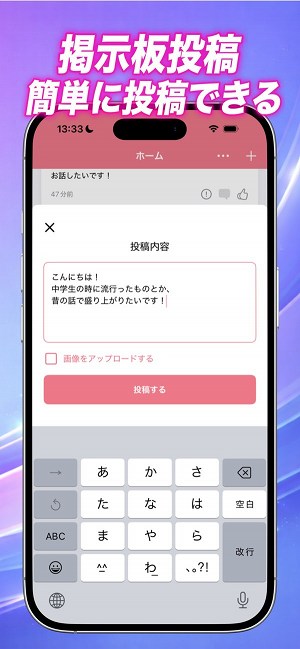 AGE(エイジ)は掲示板中心のアプリではなくビデオ通話アプリ