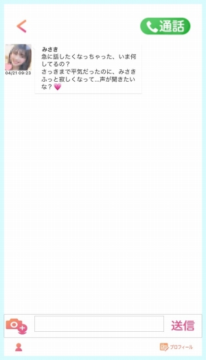 JamRoomで最初に届いたメッセージ