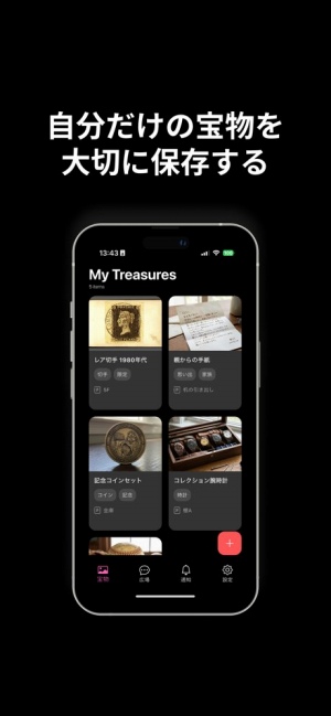 ビデオ通話おたからの公式アイキャッチ