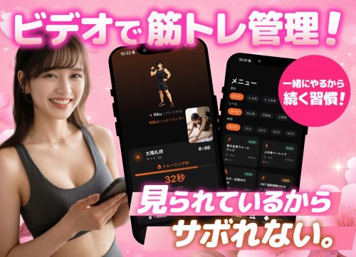 筋トレビデオ通話SAKURAの口コミと評判