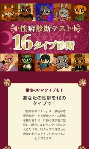 aune(アウネ)のタイプ診断