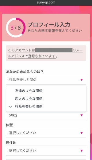 セフ活なら目的を「行為を楽しむ」にしよう