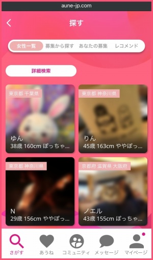 aune(アウネ)では募集活用が最も効果的