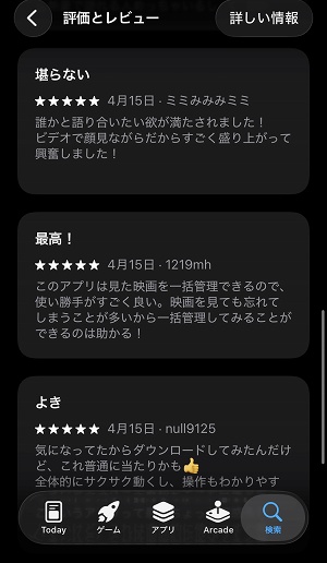 POTATO(ポテト)の高評価口コミ