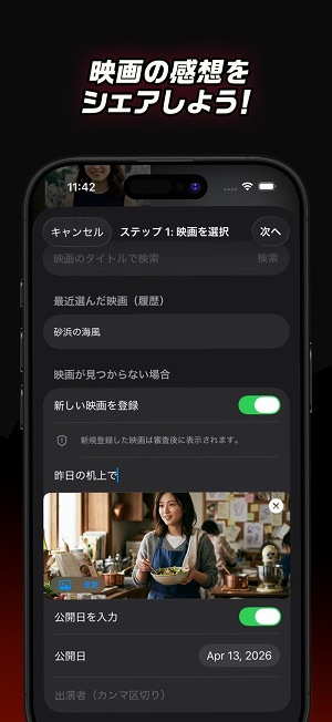 POTATO(ポテト)に映画を共有する機能はない