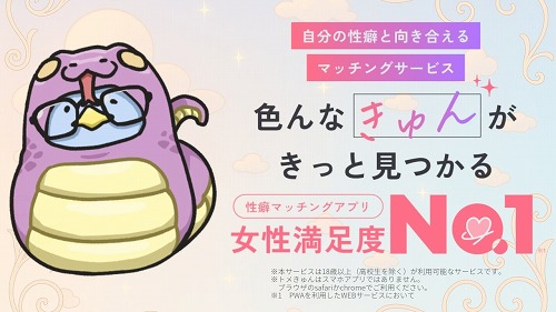 トメきゅんってどんなマッチングサービス？信用していいのか気になる人へ